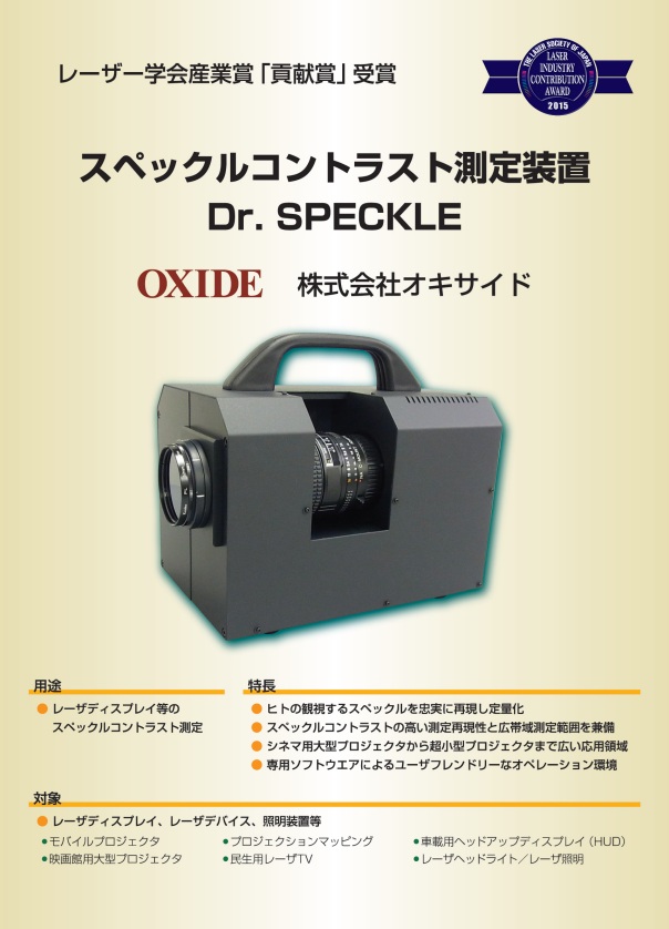 受賞実績