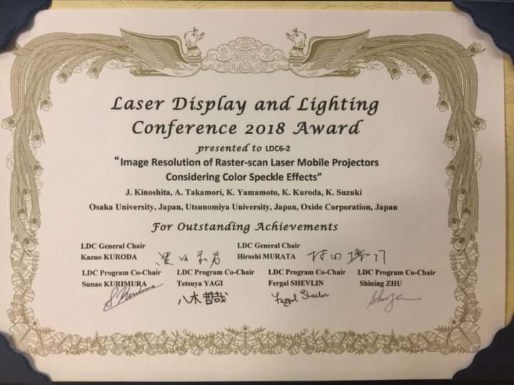 Laser Display and Lighting Conference 2018 Award